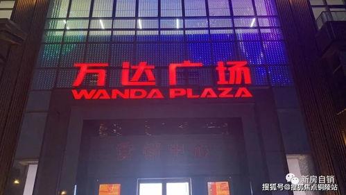 万达空铺爆料视频最新,揭秘空铺背后的秘密与挑战