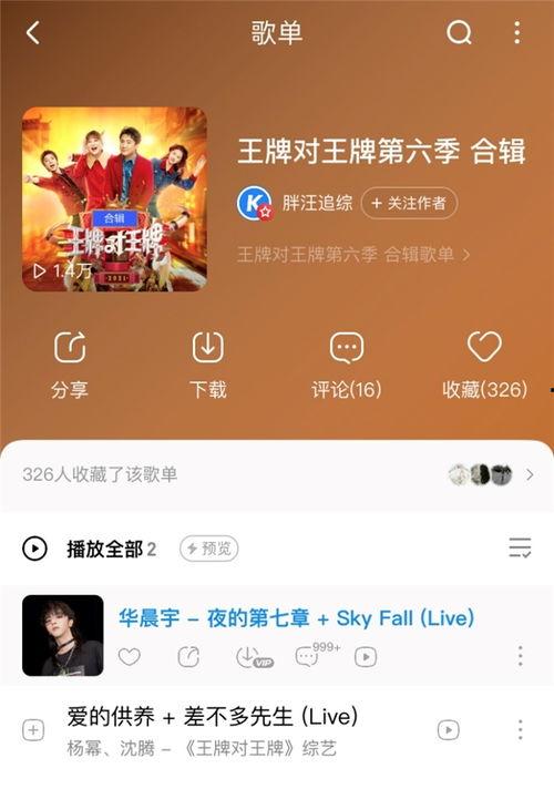 最新爆料歌曲,最新爆料歌曲带你领略音乐新境界