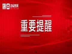 滕州最新爆料事件新闻报道,事件真相揭秘，社会关注焦点再引热议