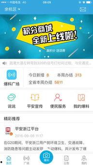 平安五华最新爆料消息今天,揭秘神秘事件，真相即将揭晓！”