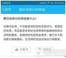 cf腾讯信用分最新爆料,揭秘CF分值变动与信用体系革新