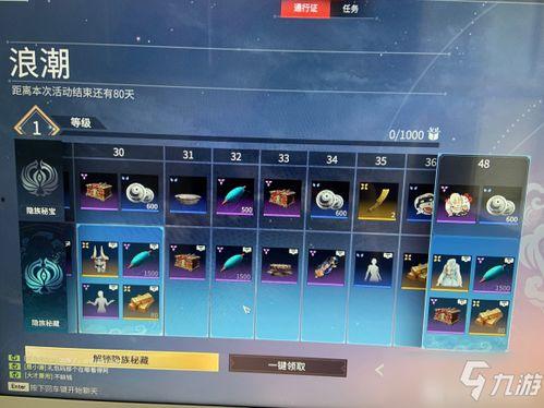 永劫无间赛季通行证最新爆料,神秘赛季，等你解锁！