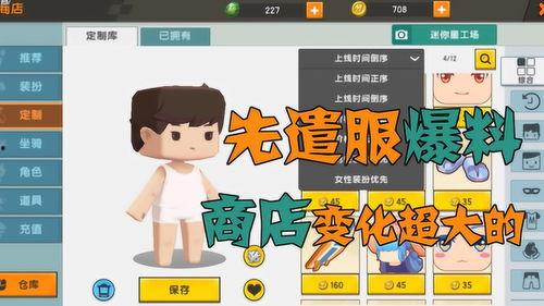 迷你道具爆料大全最新下载,揭秘神秘新道具，下载体验无限惊喜