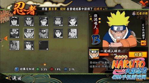 播放最新鸣人技能爆料,究极忍术觉醒，火影世界再掀波澜！