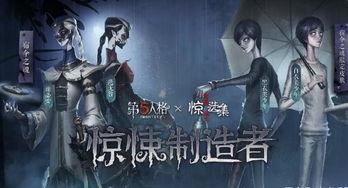 第五人格最新内容爆料,惊悚升级！全新内容爆料揭秘神秘角色与惊悚玩法