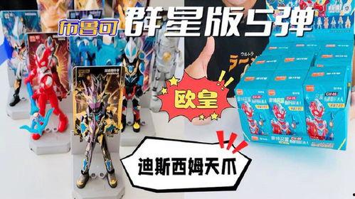 布鲁可15弹最新爆料,揭秘神秘功能与升级亮点！”