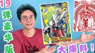 奥特曼卡最新版豪华爆料,全新角色集结，战斗升级！